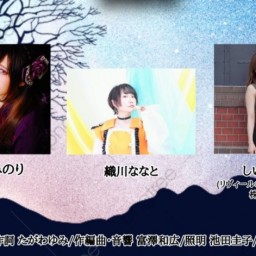 DreamRush企画「夢と君と物語」11/22 15:00の回