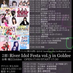 River Idol Festa vol.3 2部Goldee