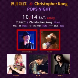 沢井利江 & Christopher Kong 1014