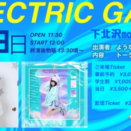 6/13（日）昼公演「ELECTRIC GALS」配信チケット