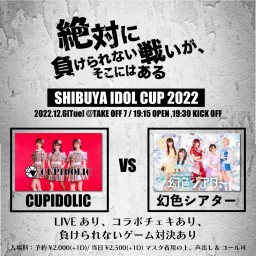 SHIBUYA IDOL CUP 2022 1206
