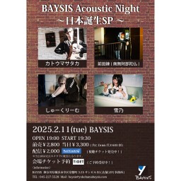 '25 2/11 BAYSIS Acoustic Night～日本誕生SP～