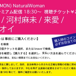 3/22(月) NaturalWoman@knave時間変更