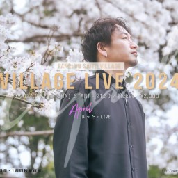 VILLAGE LIVE - 2024 April まったりライブ