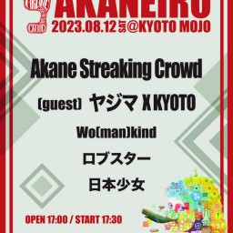 Akane Streaking Crowd ＆ Kyoto Mojo Pre 『AKANEIRO』