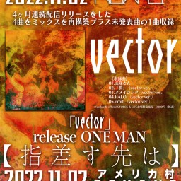 「vector」release one man【指差す先は】