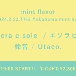 【2024/2/22】mint flavor