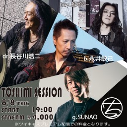 8/8 TOSHIMI SESSION