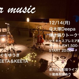 12/14 “our music” 第十八夜