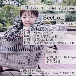 Section 〜I'm here to〜