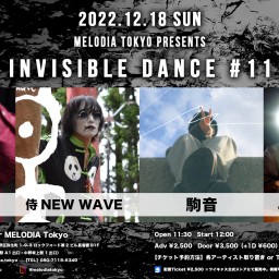 『Invisible Dance #11』