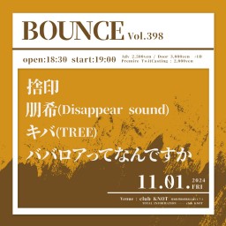 BOUNCE vol.398