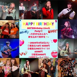 4/2(火)SEC🎂Birthday live＆party2024