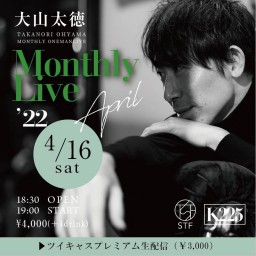 大山太徳 Acoustic Live Vol.7
