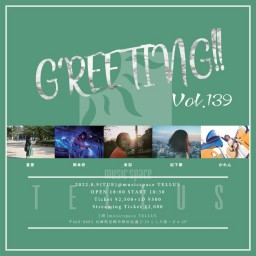 8/9 [GREETING!! Vol.139]