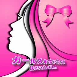 ガールズ★ボックス Revolution Vol.39