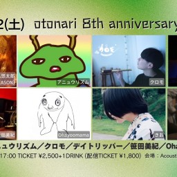2023.12.2(土) otonari 8th anniversary special !