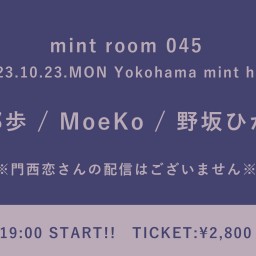 【2023/10/23】mint room 045