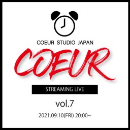 COEUR ライブ配信　vol.7