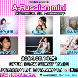 A-Russian mini 5.16【フジサクアンナ】