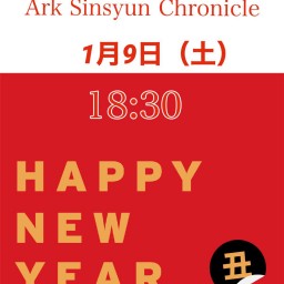 Ark chronicle（有料配信）2021.1.9