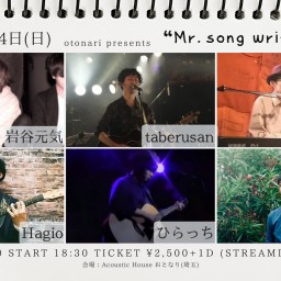 2024.2.4(日) otonari presents「Mr.song writing man」