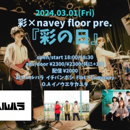 3/1 彩 × navey floor pre. 彩 6th anniversary event 『彩の日』