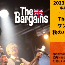1007「The Bargains ワンマンショー」～秋のバーゲンセール～