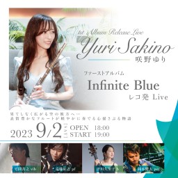 咲野ゆり『infinite blue』レコ発 Live