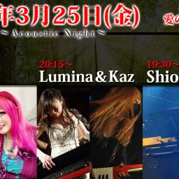 3/25 Sakuya / Lumina＆Kaz / Shion