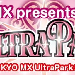TOKYO MX presents UltraPark 0709