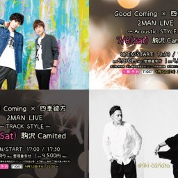 『Good Coming × 四季彼方 2MAN LIVE』-夜公演-