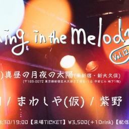 0626「"shining in the melody"」