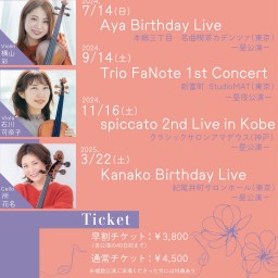 コンサートバトン2024 2nd Trio FaNote concert　夜公演