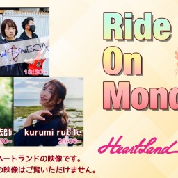 3/4 Ride On Monday  【HeartLand】