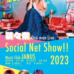 2/19（日）『 Social Net Show!!2023 』
