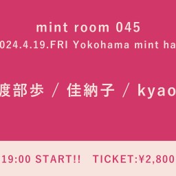【2024/4/19】 mint room 045