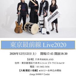 東京最前線Live2020