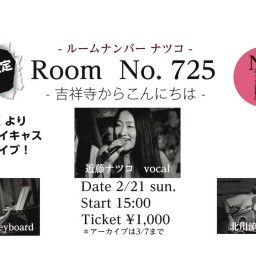 Room No.725 ー吉祥寺からこんにちはー