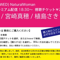 5/12(水) NaturalWoman @南堀江knave