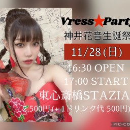 Vress Party vol.116 神井花音生誕祭