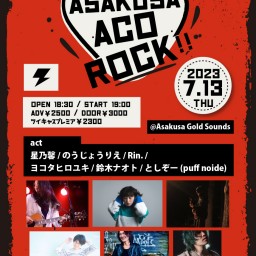 『ASAKUSA ACOROCK!!』0713