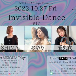 『Invisible Dance #17』