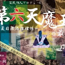 12月16日11時半 A班配信チケット