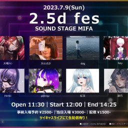 【配信チケット】2.5d fes (2023.7.9)