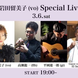 岩田留美子Special Live !!