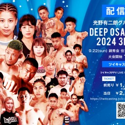 DEEP OSAKA IMPACT 2024 3rd ROUND