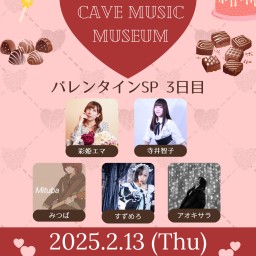 Cave Music Museum バレンタインSP 3日目