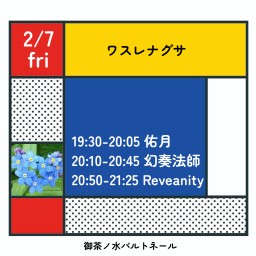 2/7ワスレナグサ