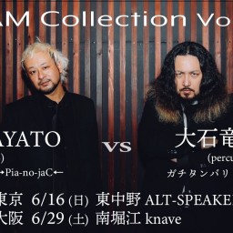 6/29(土)1st「JAM Collection Vol.3」HAYATO→Pia-no-jaC←vs 大石竜輔ガチタンバリン